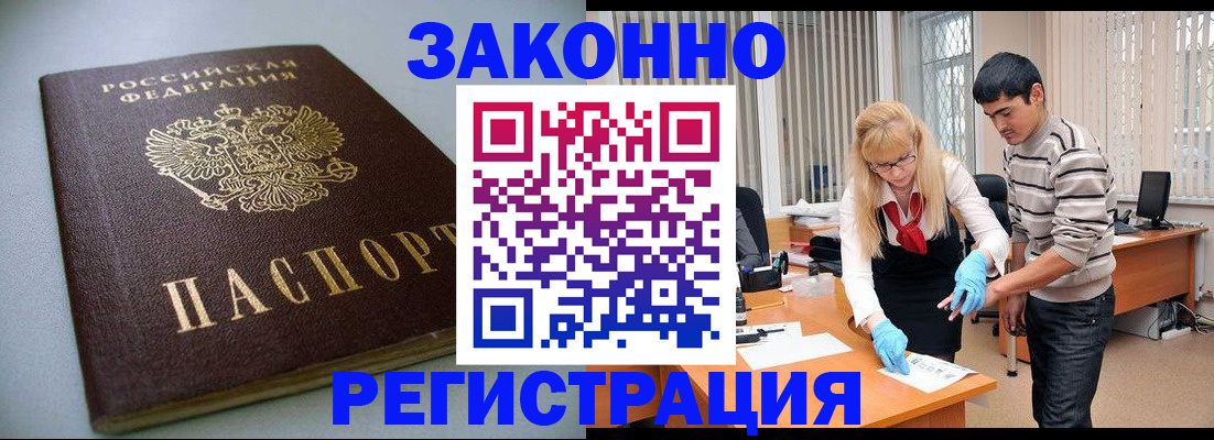 временная регистрация купить в Хвалынске