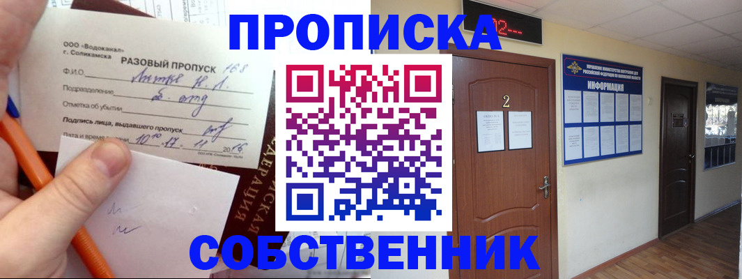 регистрация в Хвалынске