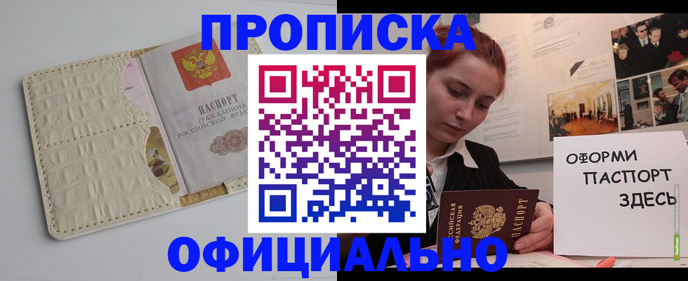 временная регистрация собственник в Хвалынске