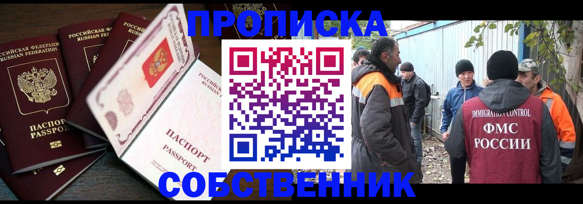 временная регистрация законно в Хвалынске