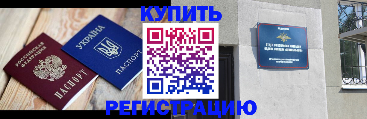 временная регистрация законно в Хвалынске